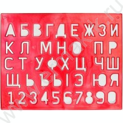 Трафарет букв и цифр | Фото 1