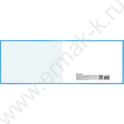 Книга Учёта  96 л. А4 (210х295 мм) клетка, альбомный, бумвинил, блок офсет  | Фото 5