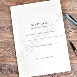 Журнал факультативных занятий А4 24л | Фото 8