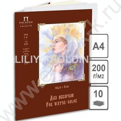 Папка д/акварели А4 10л 200г/м2 "Ольга" 5л-слон.кость,5л белая | Фото 1