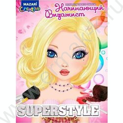 Альбом д/творчества Визажист в папке,40стр. с контуром,2стр.с наклейками,косметика | Фото 1