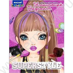 Альбом д/творчества Стиль в папке,40стр. с контуром,2стр.с наклейками,косметика | Фото 1