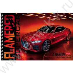 Альбом д/рисования-спираль 48л "REDsupercar" /перфорация/ 5видов | Фото 1