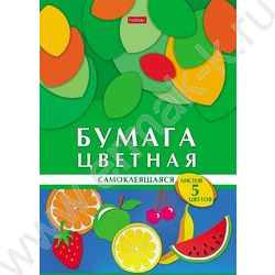 Бумага цв. самокл А4  5л/5цв "Геометрия цвета- Фрукты" | Фото 1