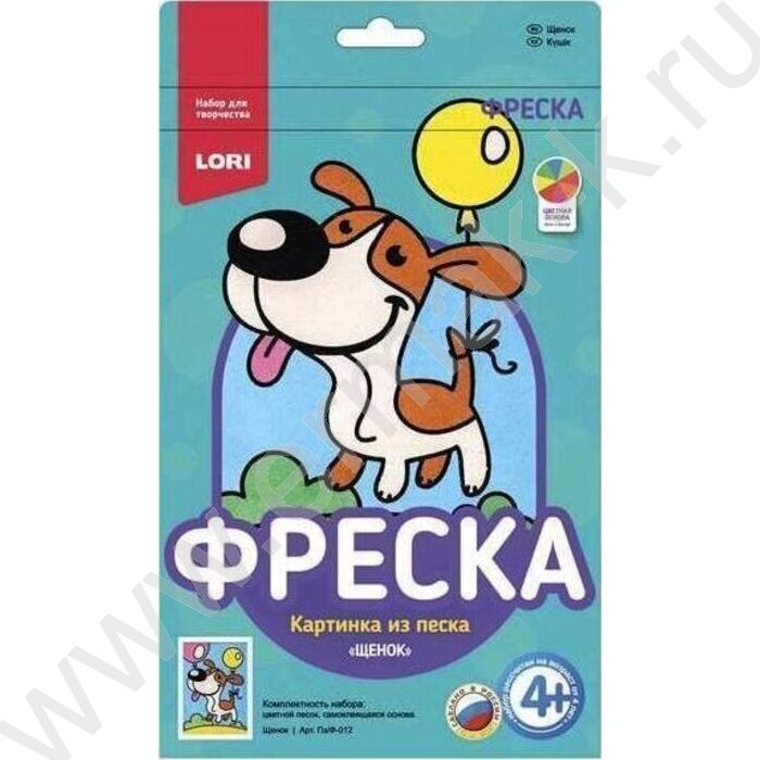 Набор д/творчества Фреска. Картина из песка "Щенок" | Фото 1