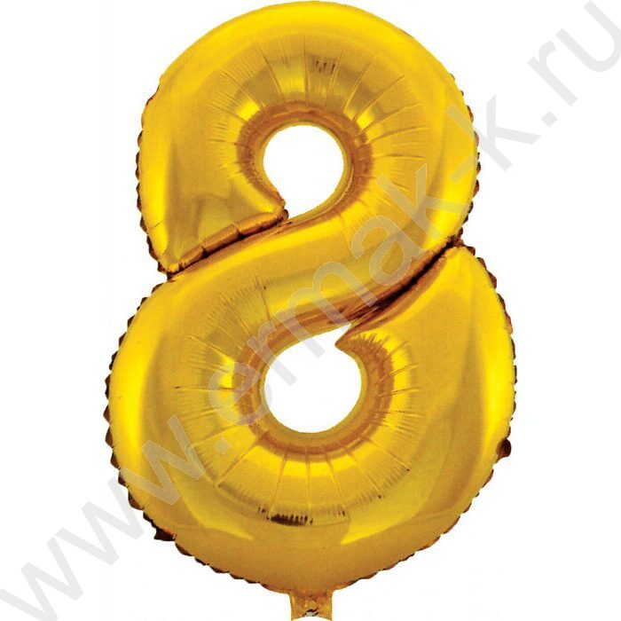 Шар воздушный фольгированный Цифра 8 45см золото | Фото 1