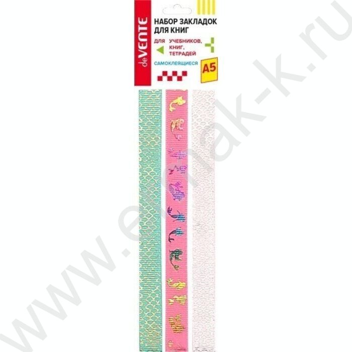 Закладки-ляссе самоклеящиеся А5 "Mermaid" двусторонняя лента 1,2*29см 3шт | Фото 1