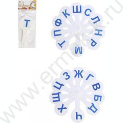 Касса-веер согласных букв | Фото 1