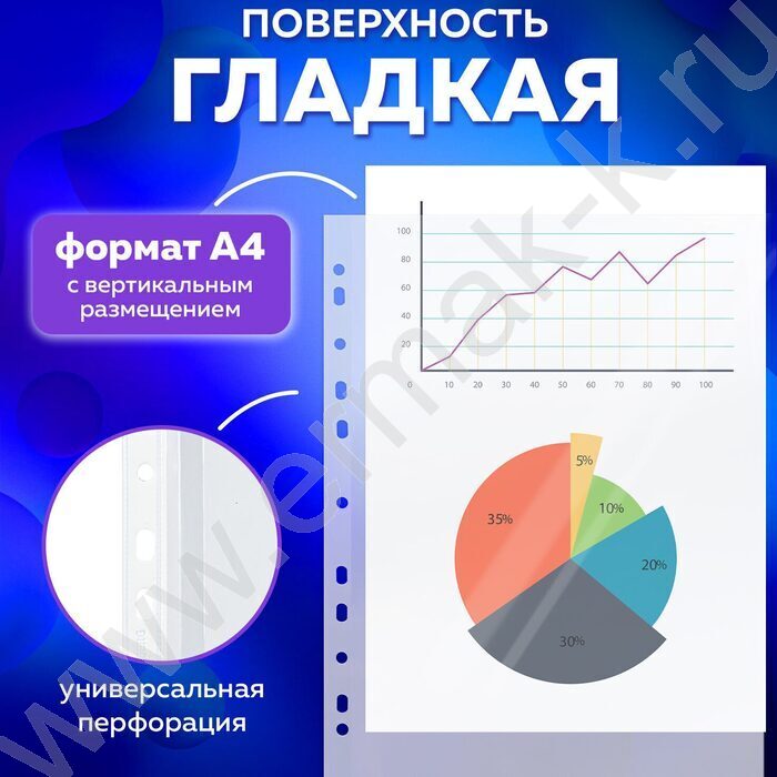 Файлы (мультифора) А4 180мкм  расширяющийся до 200л /Комплект - 5шт.  | Фото 7