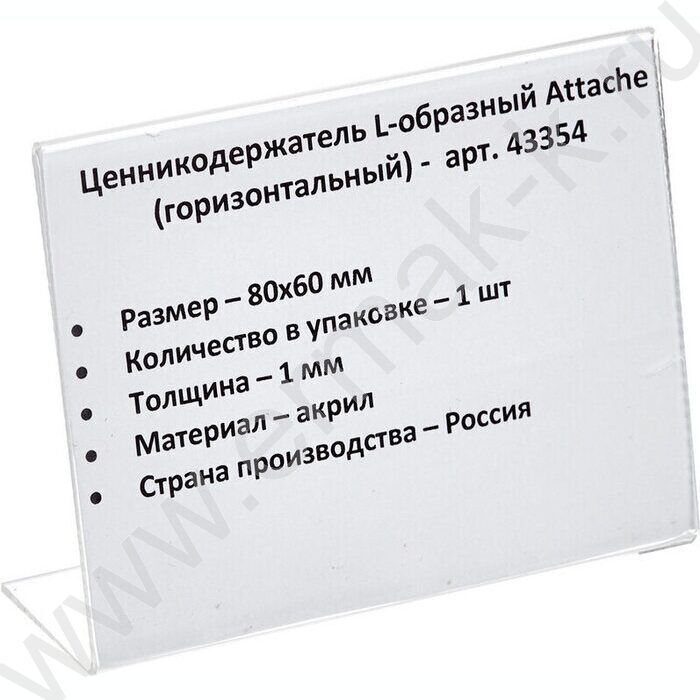 Подставка держатель для ценников 80*60мм акрил | Фото 2