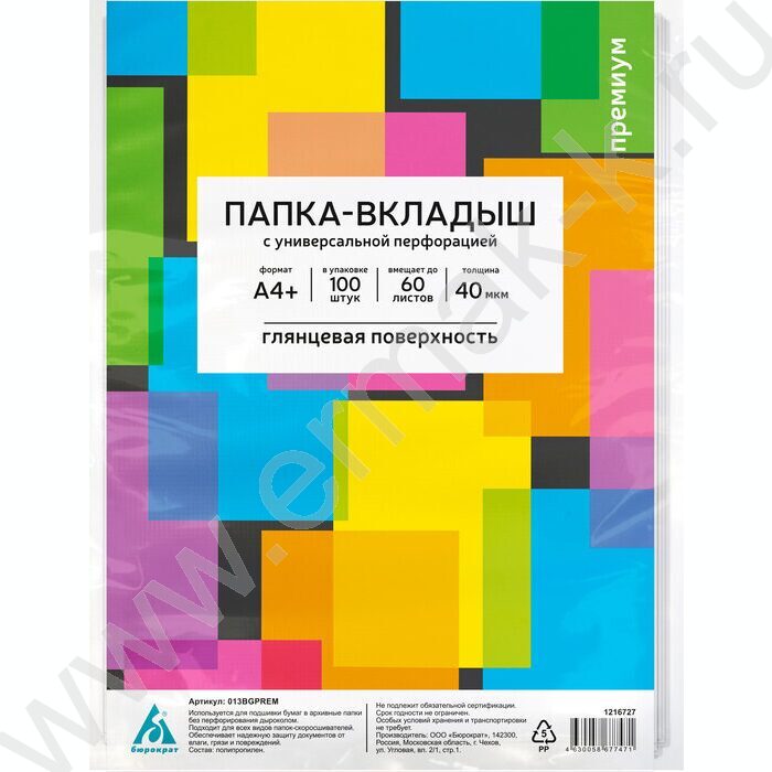 Файлы (мультифора) А4  40мкм Премиум глянцевые | Фото 1