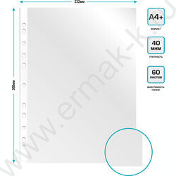 Файлы (мультифора) А4  40мкм Премиум глянцевые | Фото 4