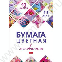 Бумага цв. мелов. А4 10л/10цв Мозаика | Фото 1