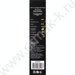 Кисть набор  4шт /синтетика имитация колонок №1,№4,№8,№10/ блистер | Фото 4