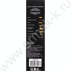 Кисть набор  5шт /синтетика №0,№2,№4,№5,№8/ блистер | Фото 4