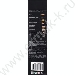 Кисть набор  6шт /синтетика имитация колонок №2,№3,№6,№10,№12,№16/ блистер | Фото 4