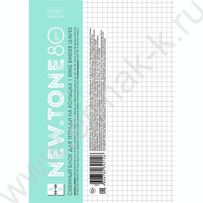 Сменный блок А5  40л  6 отверстий,80г/кв.м клетка NEWtone PASTEL Мята | Фото 1