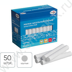 Мел белый  50шт /мягкий /круглый /картон.кор. | Фото 4
