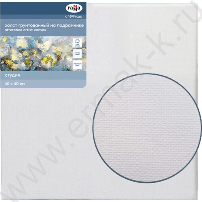 Холст на подрамнике 40*40см "Студия", 100% хлопок, 280г/м2, мелкое зерно | Фото 1