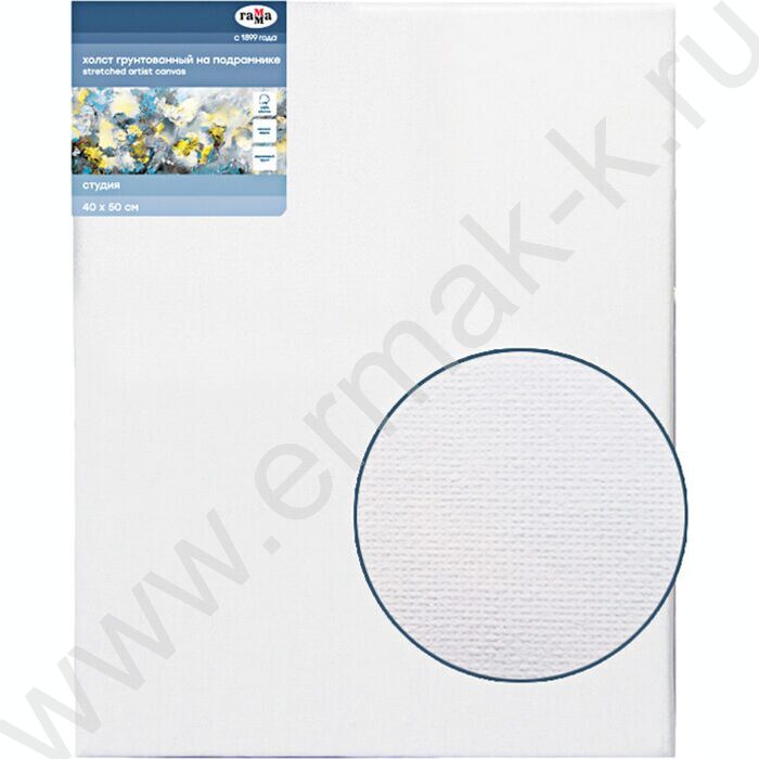 Холст на подрамнике 40*50см "Студия", 100% хлопок, 280г/м2, мелкое зерно | Фото 1