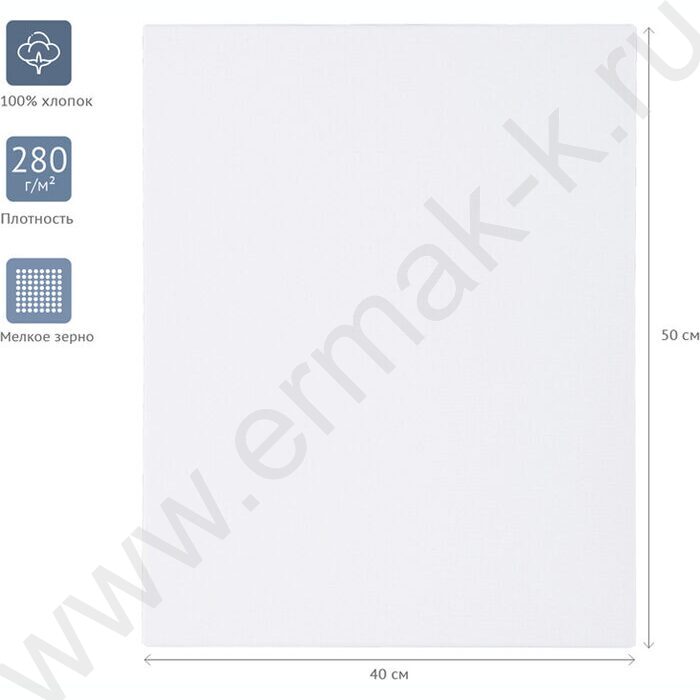 Холст на подрамнике 40*50см "Студия", 100% хлопок, 280г/м2, мелкое зерно | Фото 2