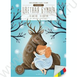 Бумага цв. А4 10л/10цв 2вида | Фото 2