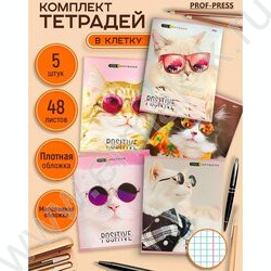Тетрадь  48л клетка "Котики в очках" ассорти | Фото 2
