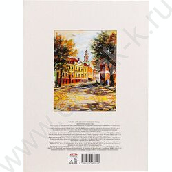 Папка д/акварели А4 10л 200г/м2 "Осенняя улица" | Фото 2