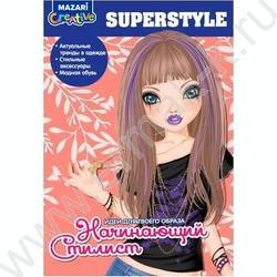 Альбом д/творчества Полина 14*21 см, 36 страниц с контурами, 1 страница с наклейками | Фото 1