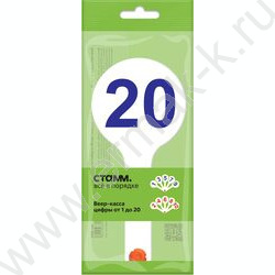 Касса-веер цифр от 1 до 20 | Фото 7