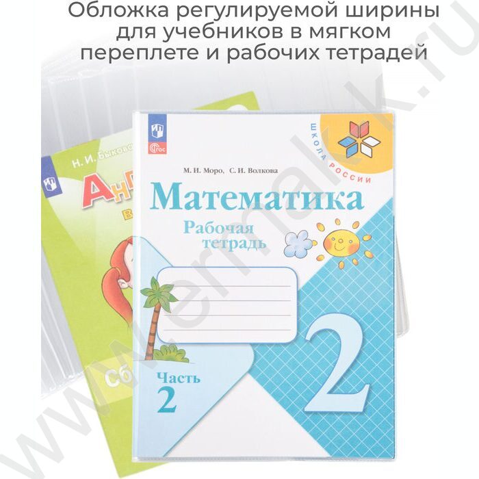 Обложка  217*425мм  д/дневников тв.обл. универс.прозр. | Фото 5