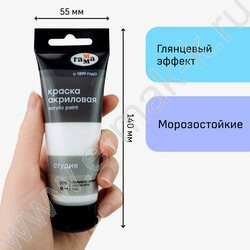 Краска акриловая 75мл "Студия", белила титановые /пластик. туба | Фото 3