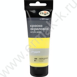 Краска акриловая 75мл "Студия", желтая лимонная /пластик. туба | Фото 1