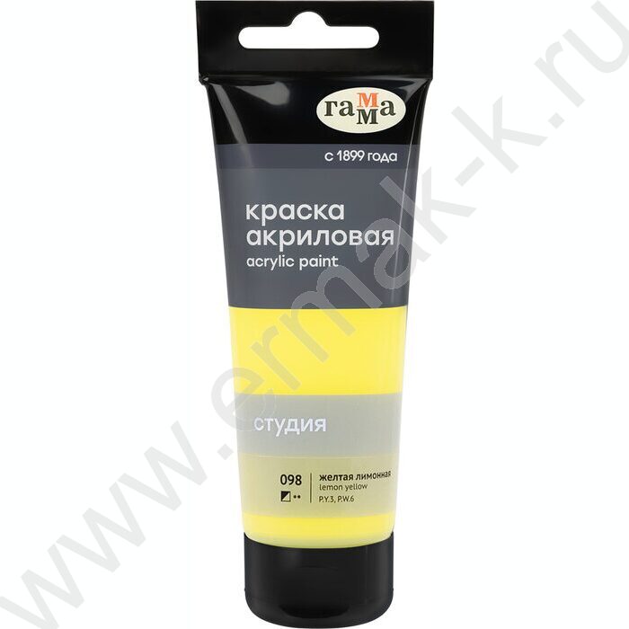 Краска акриловая 75мл "Студия", желтая лимонная /пластик. туба | Фото 1