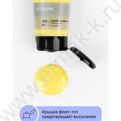 Краска акриловая 75мл "Студия", желтая лимонная /пластик. туба | Фото 5