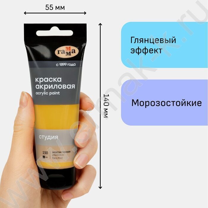 Краска акриловая 75мл "Студия", желтая темная /пластик. туба | Фото 4