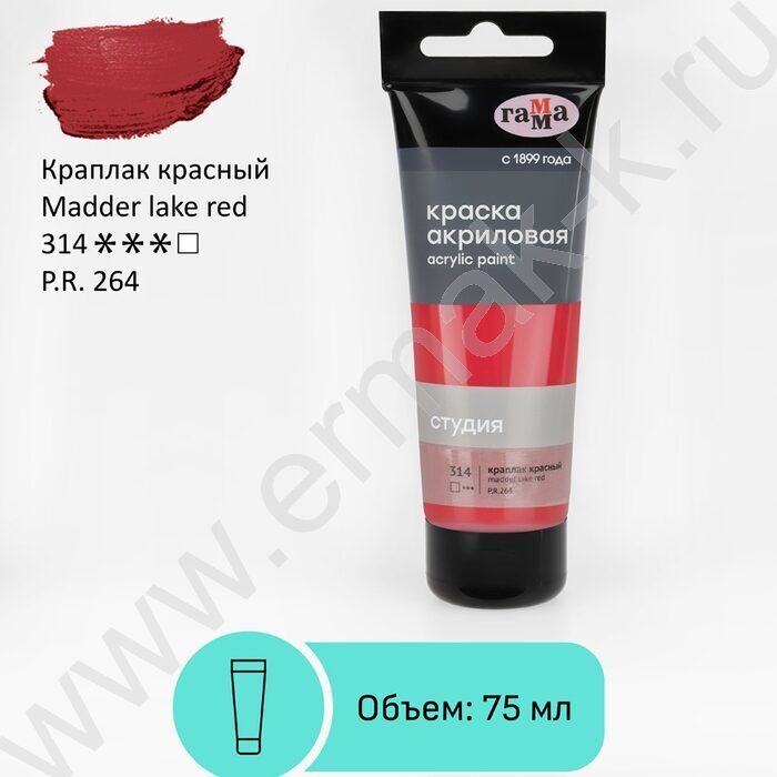 Краска акриловая 75мл "Студия", краплак красный /пластик. туба | Фото 2