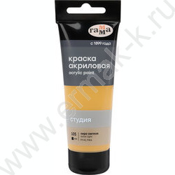 Краска акриловая 75мл "Студия", охра светлая /пластик. туба | Фото 1
