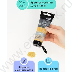 Краска акриловая 75мл "Студия", охра светлая /пластик. туба | Фото 3