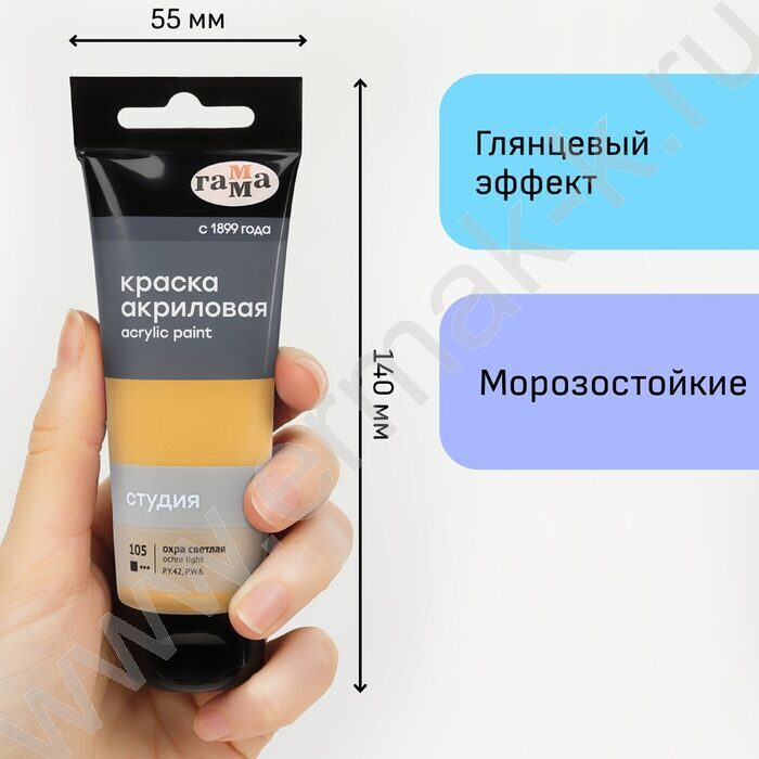 Краска акриловая 75мл "Студия", охра светлая /пластик. туба | Фото 4