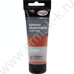 Краска акриловая 75мл "Студия", сиена жжёная /пластик. туба | Фото 1