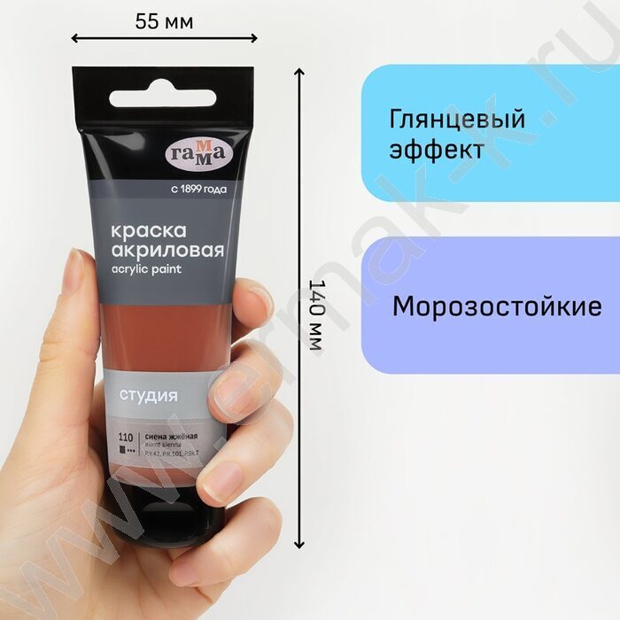 Краска акриловая 75мл "Студия", сиена жжёная /пластик. туба | Фото 4