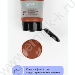 Краска акриловая 75мл "Студия", сиена жжёная /пластик. туба | Фото 5