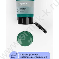 Краска акриловая 75мл "Студия", зеленая фц /пластик. туба | Фото 5