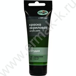 Краска акриловая 75мл "Студия", зеленая темная /пластик. туба | Фото 1