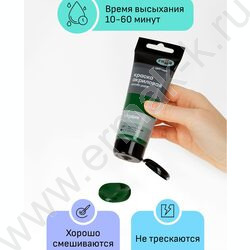 Краска акриловая 75мл "Студия", зеленая темная /пластик. туба | Фото 3