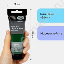 Краска акриловая 75мл "Студия", зеленая темная /пластик. туба | Фото 4