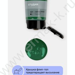 Краска акриловая 75мл "Студия", зеленая темная /пластик. туба | Фото 5