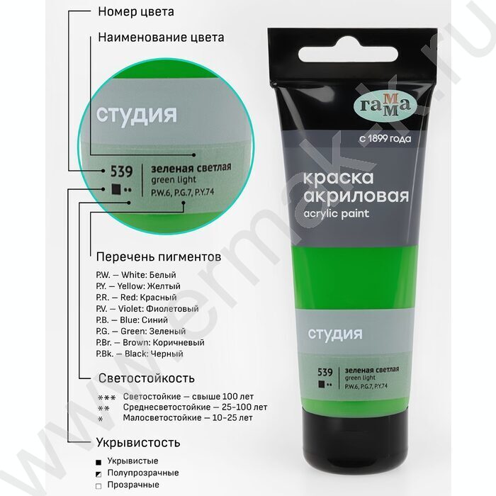 Краска акриловая 75мл "Студия", зеленая светлая /пластик. туба | Фото 6
