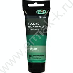 Краска акриловая 75мл "Студия", зеленая изумрудная /пластик. туба | Фото 1